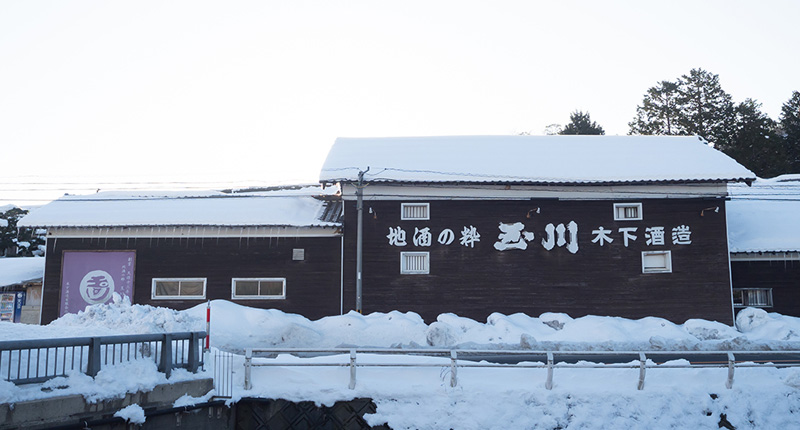 Kinoshita Shuzo, výrobce saké Tamagawa